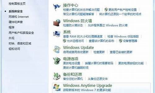 win7家庭普通版 升级_